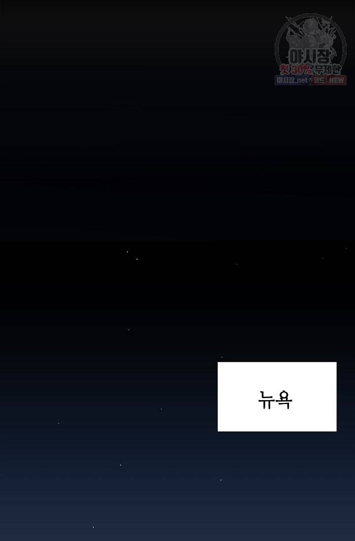 카야 121화 part5 안의 습격 9