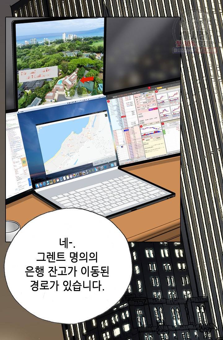 카야 121화 part5 안의 습격 14