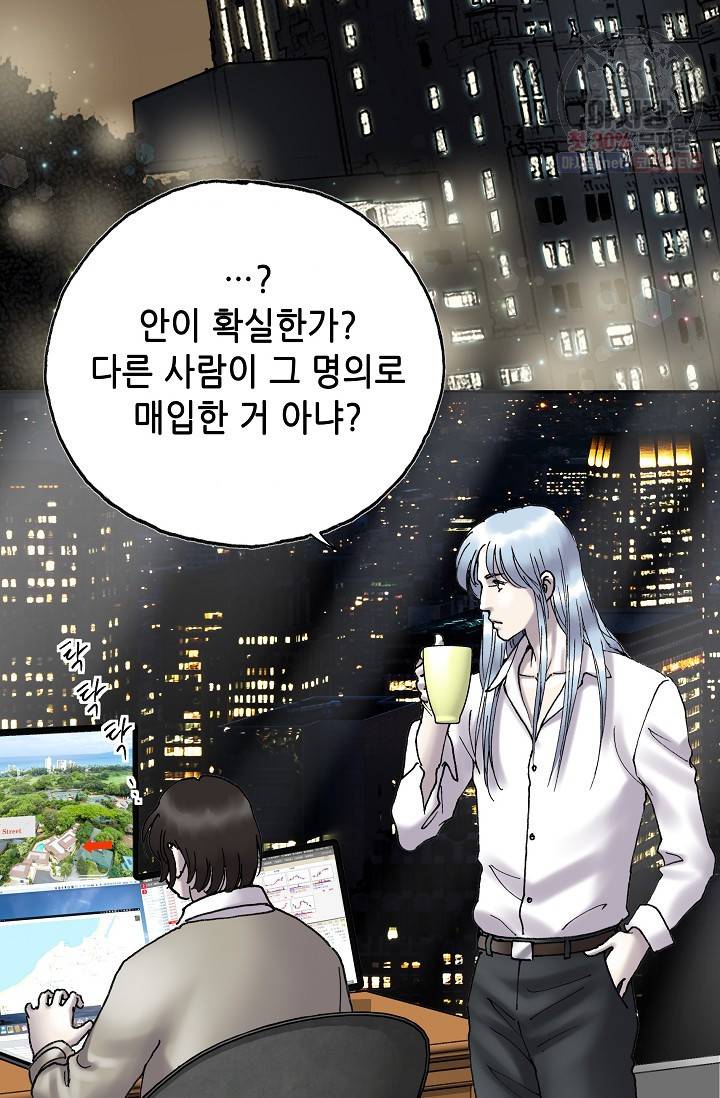 카야 121화 part5 안의 습격 15