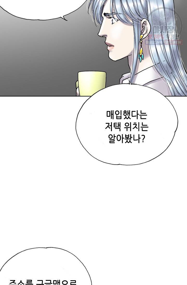 카야 121화 part5 안의 습격 17