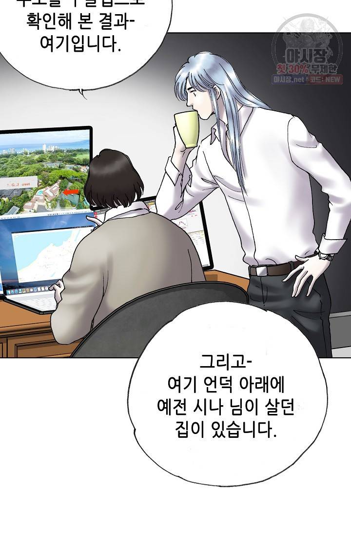 카야 121화 part5 안의 습격 18