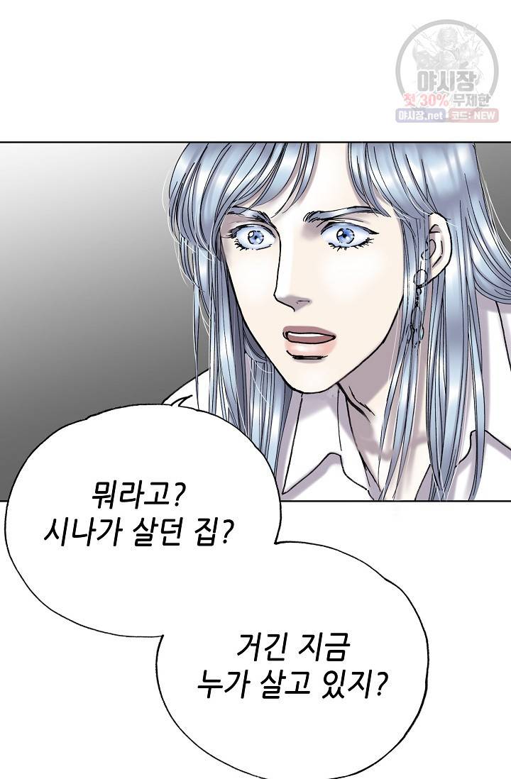 카야 121화 part5 안의 습격 19