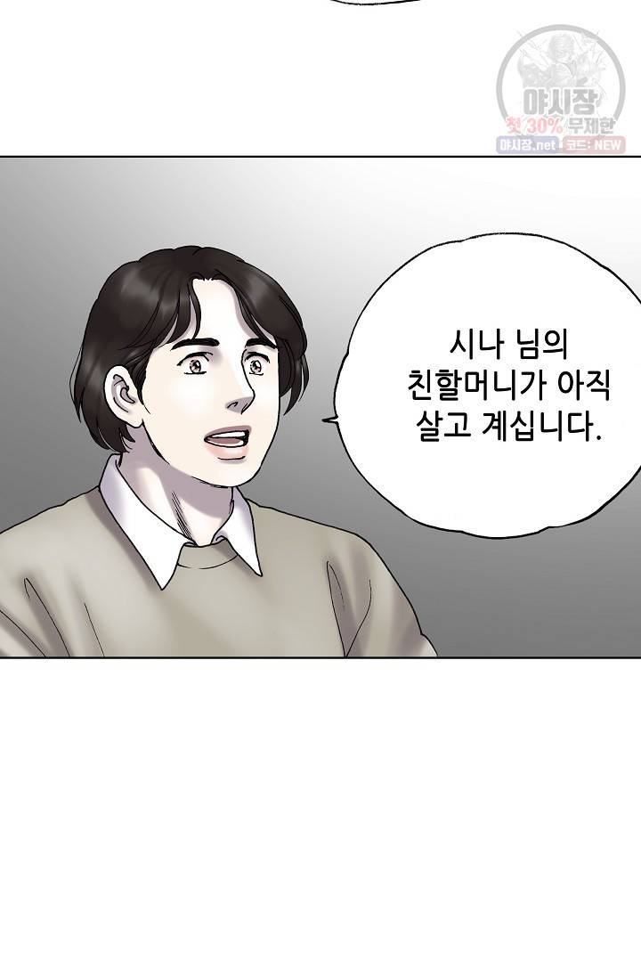 카야 121화 part5 안의 습격 20