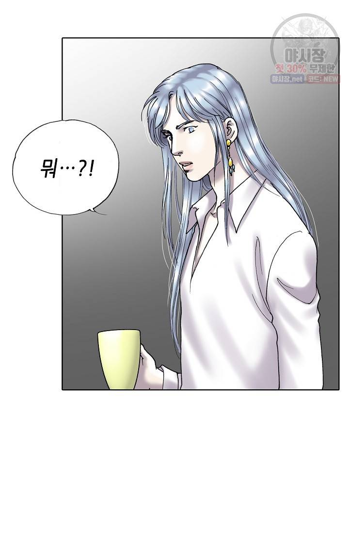 카야 121화 part5 안의 습격 21