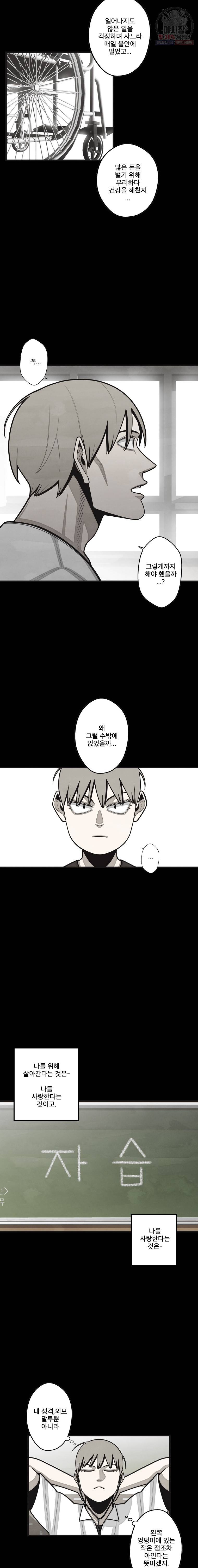 프레너미 파트2 48화 2