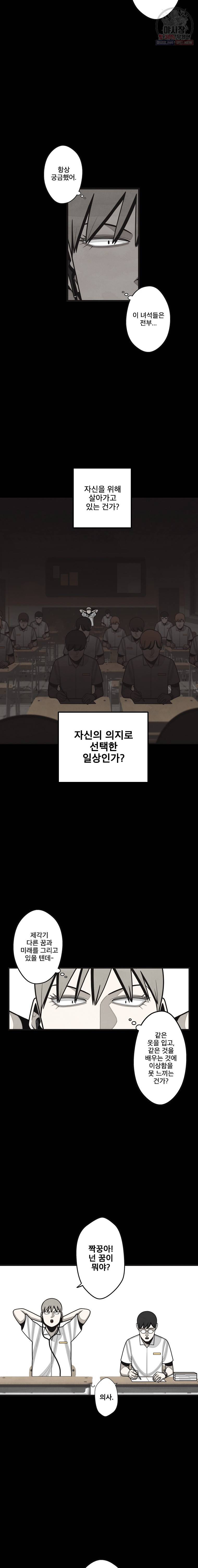 프레너미 파트2 48화 3