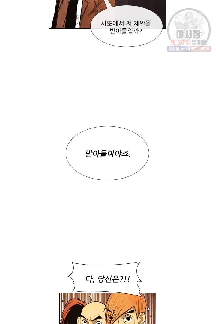 미슐랭스타 98화 4