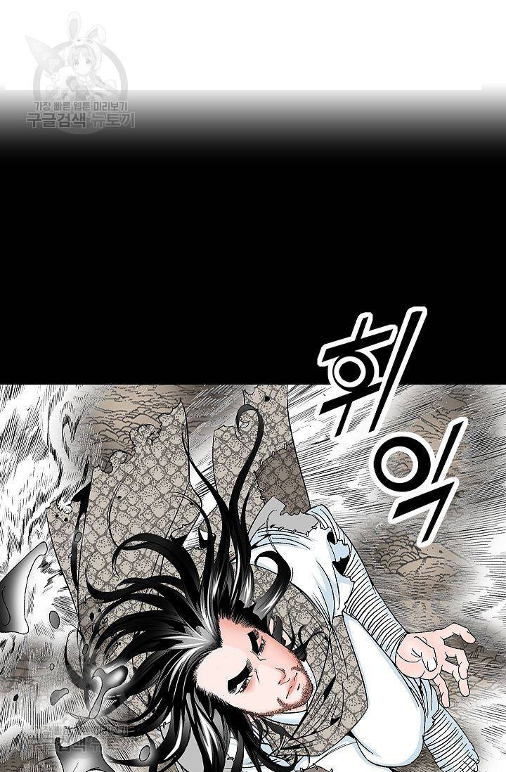 괴 100화 2