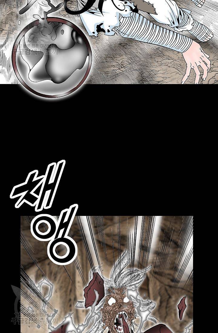 괴 100화 3