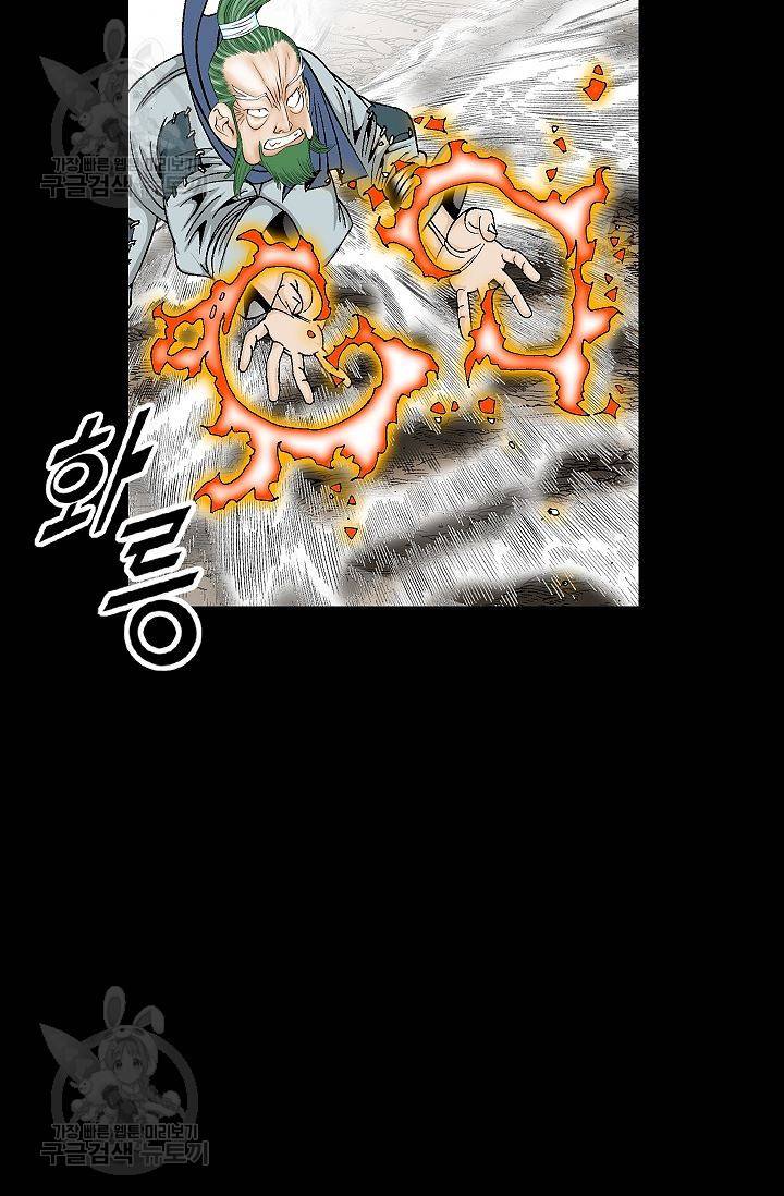 괴 100화 5