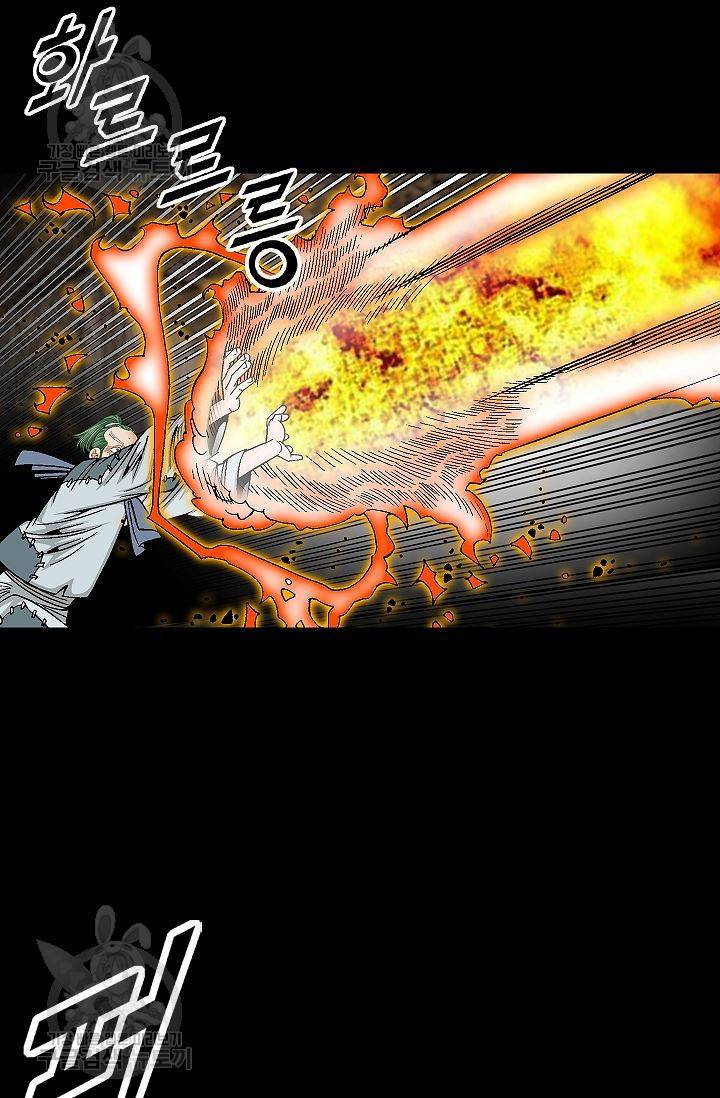 괴 100화 6