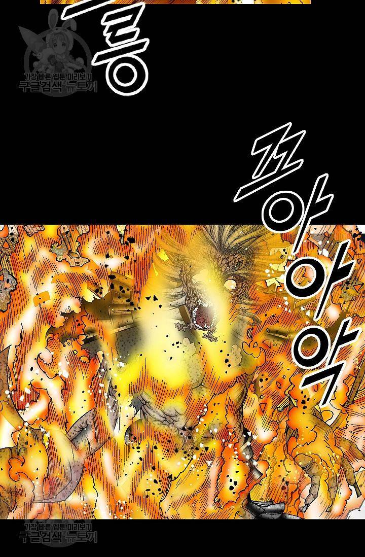 괴 100화 9