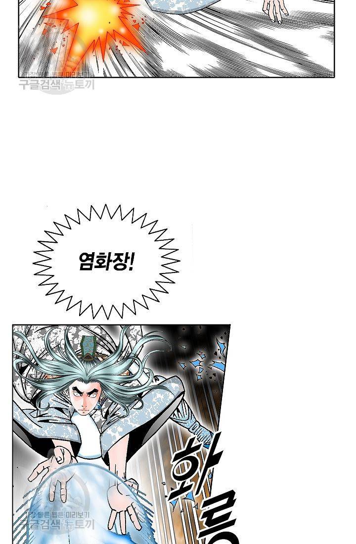 괴 100화 20