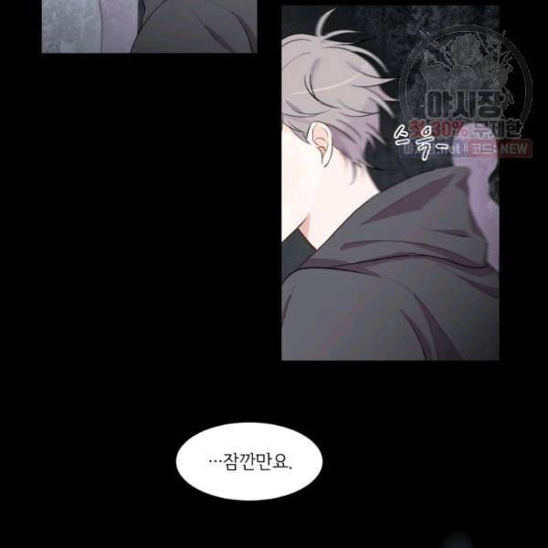 크리스마스에 기적이 생길 확률 16화 3