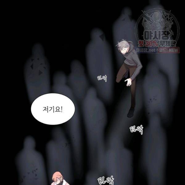 크리스마스에 기적이 생길 확률 16화 4