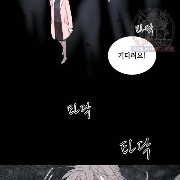 크리스마스에 기적이 생길 확률 16화 5