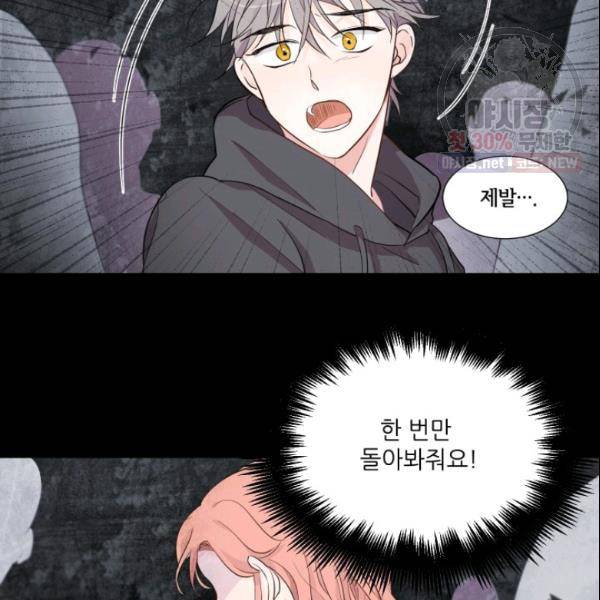 크리스마스에 기적이 생길 확률 16화 6