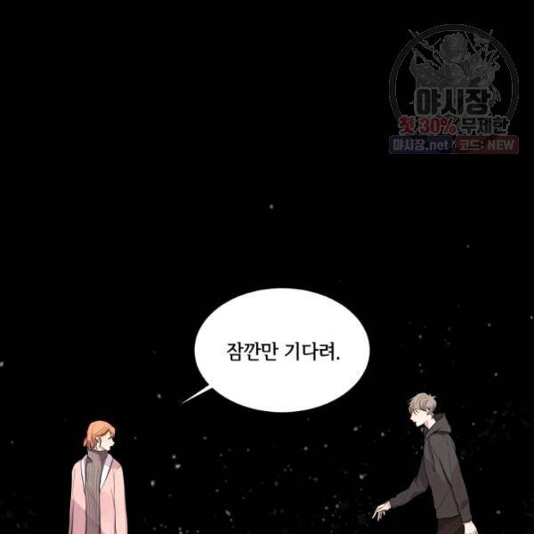 크리스마스에 기적이 생길 확률 16화 8