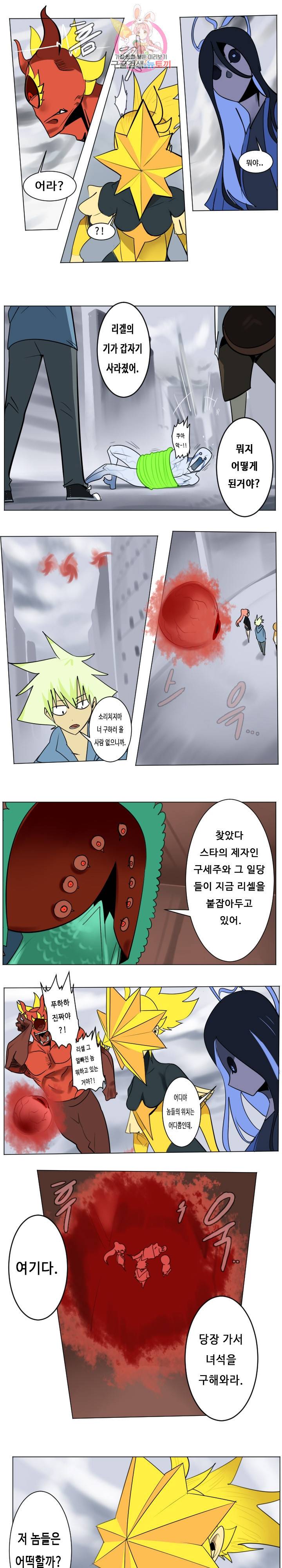 얼티미터 182화 1