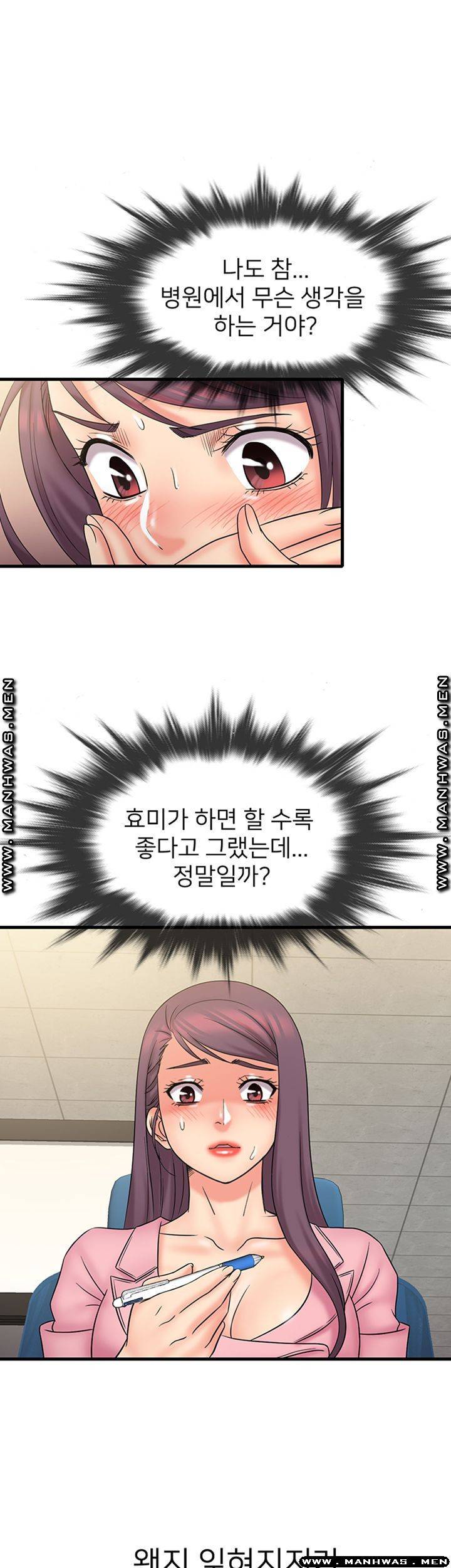 수상한 알바 24화 2