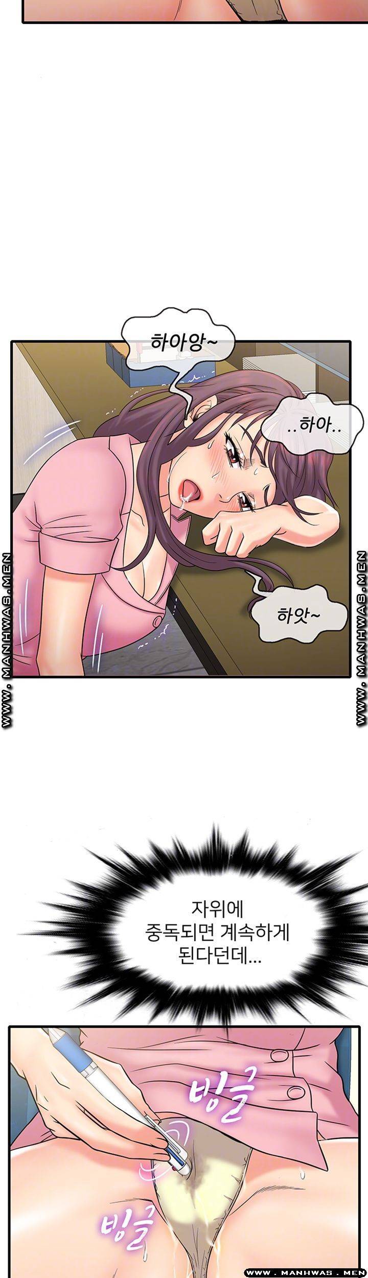 수상한 알바 24화 4