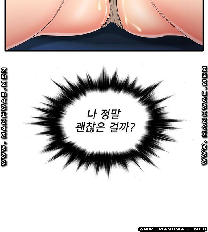 수상한 알바 24화 5