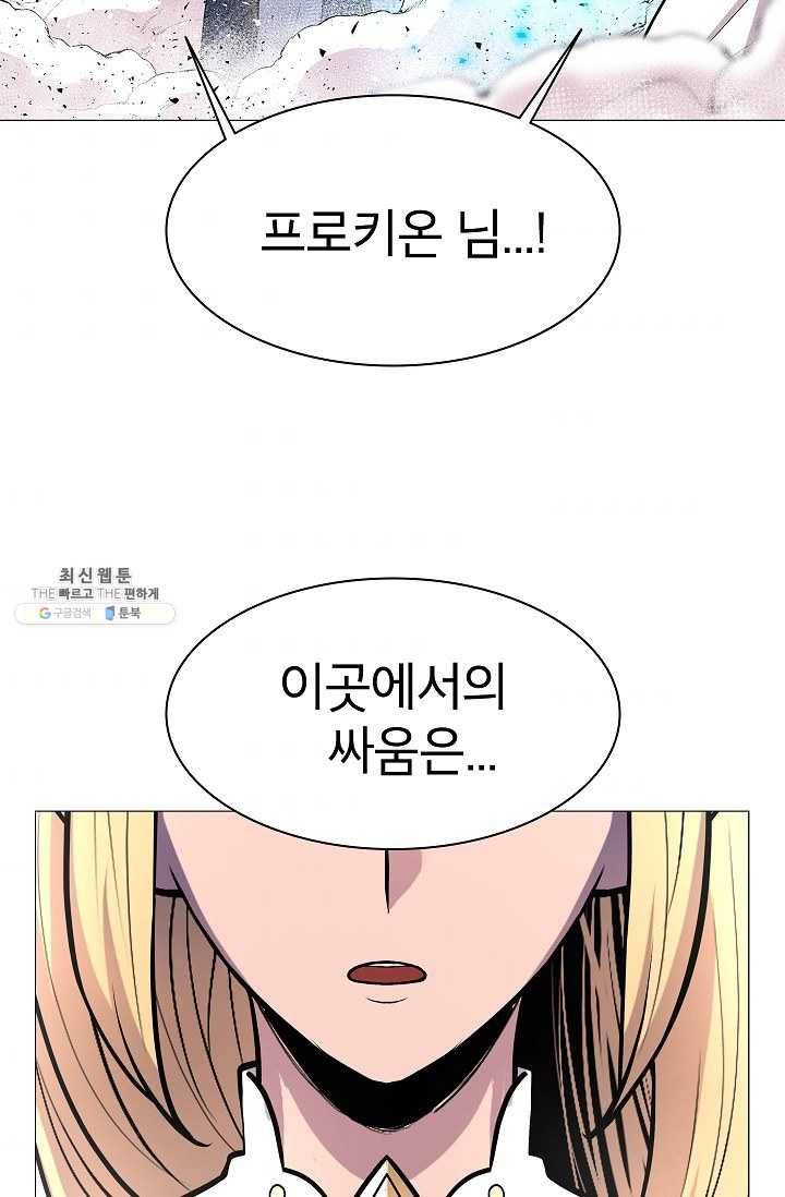 업데이터 28화 3