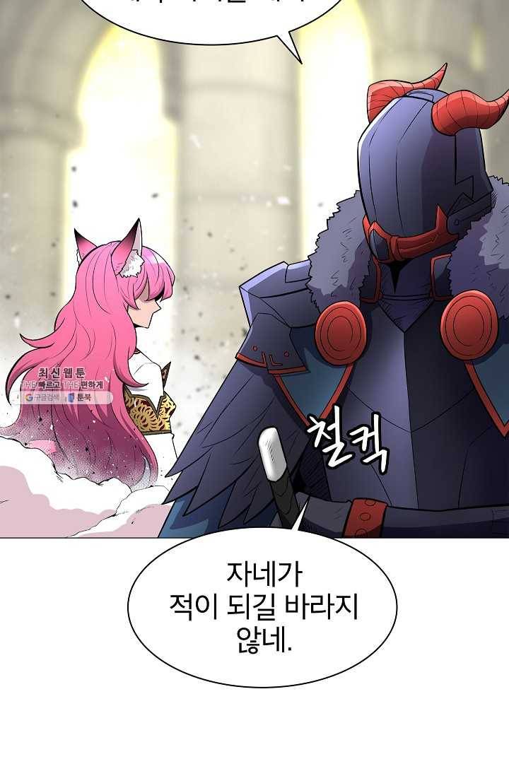 업데이터 28화 9