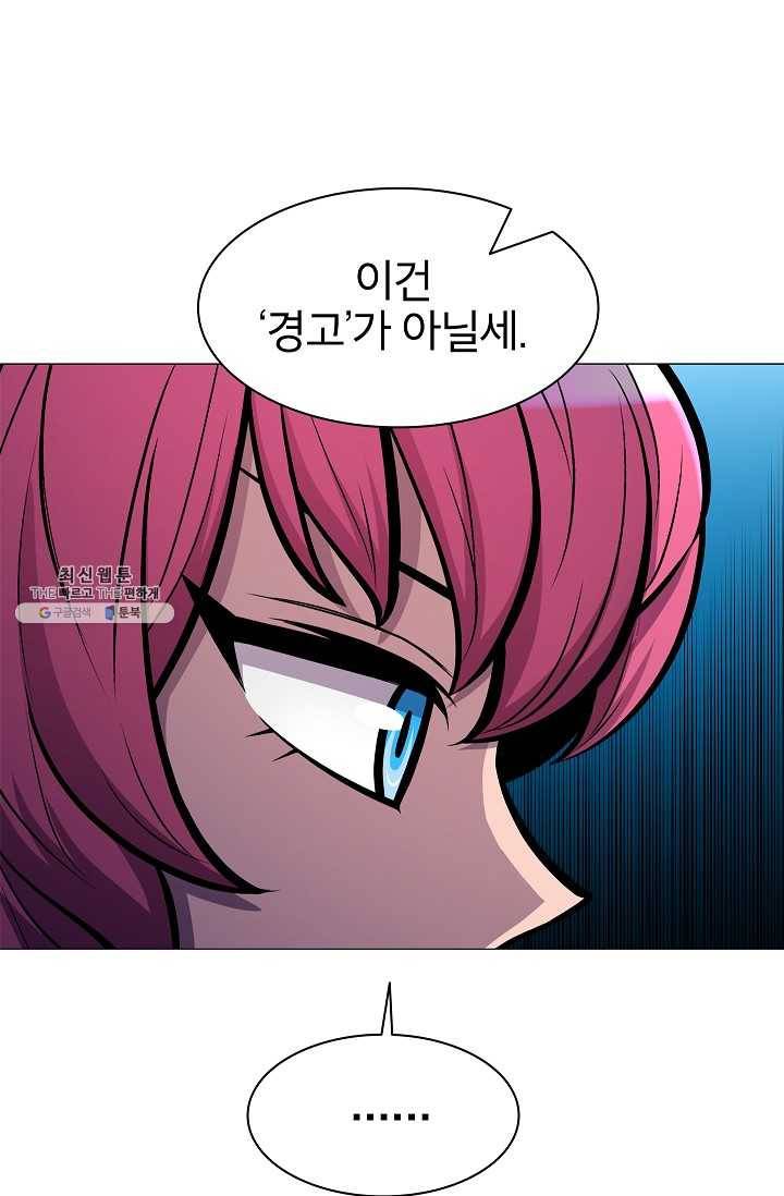 업데이터 28화 10