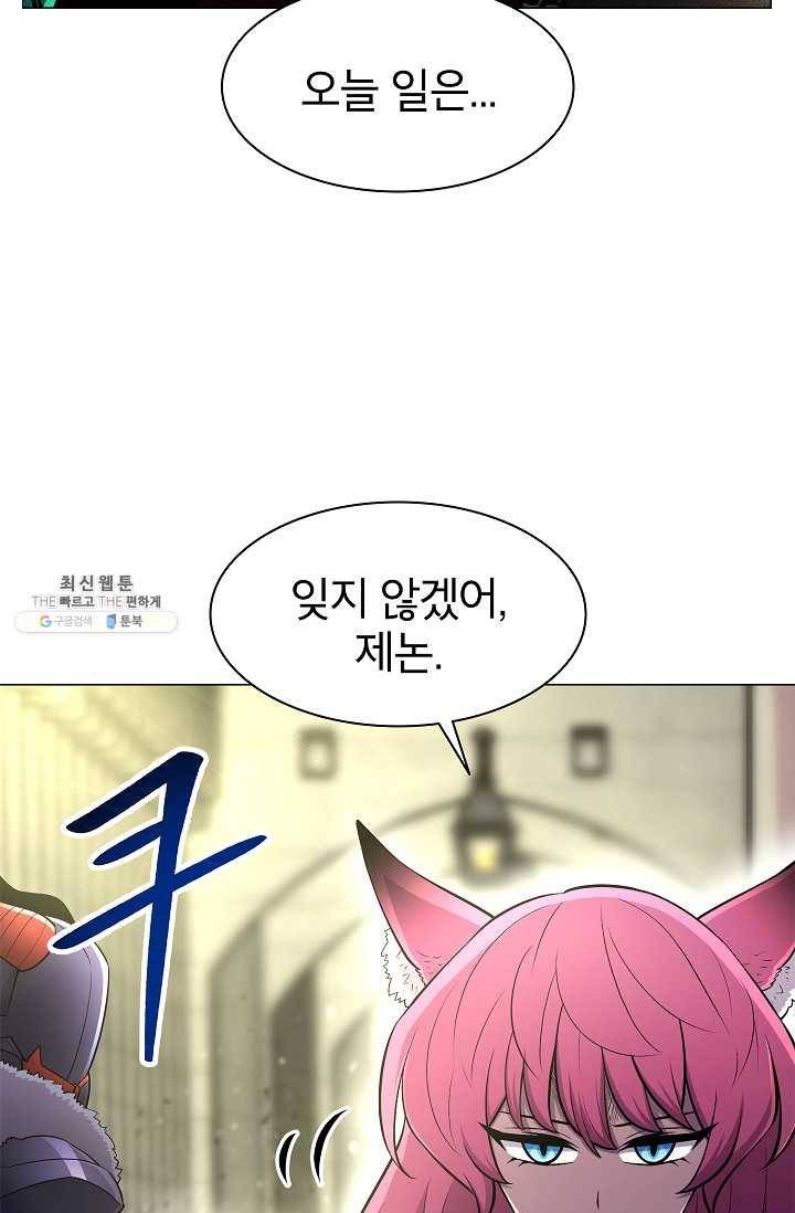 업데이터 28화 13