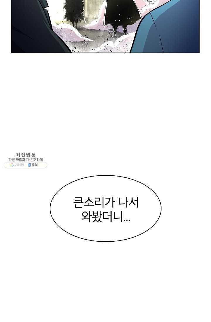 업데이터 28화 15