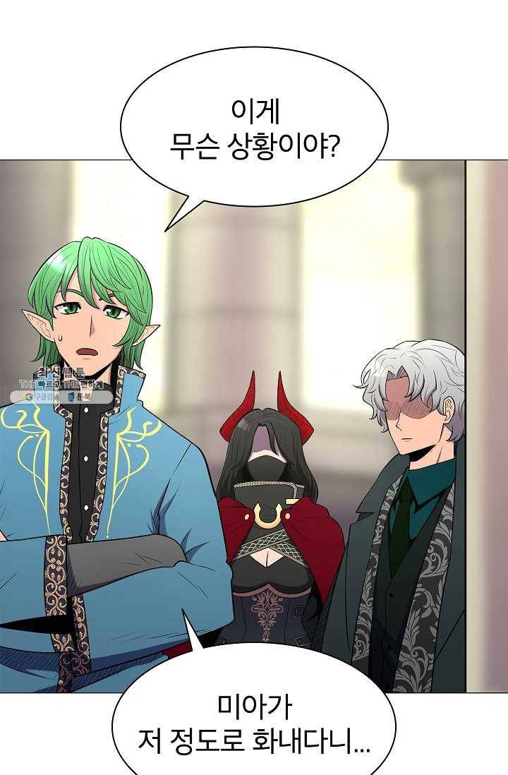 업데이터 28화 16