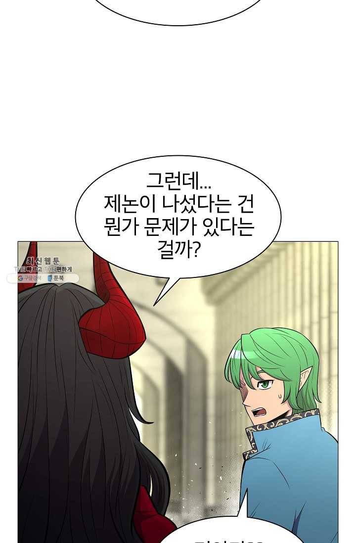 업데이터 28화 17
