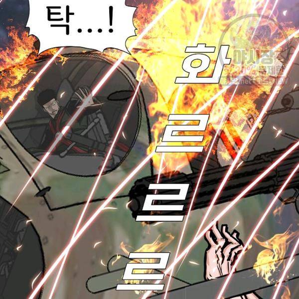 옥탑방 소드마스터 70화 2