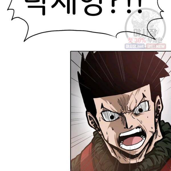 옥탑방 소드마스터 70화 5