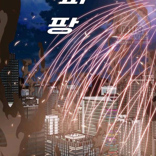 옥탑방 소드마스터 70화 10
