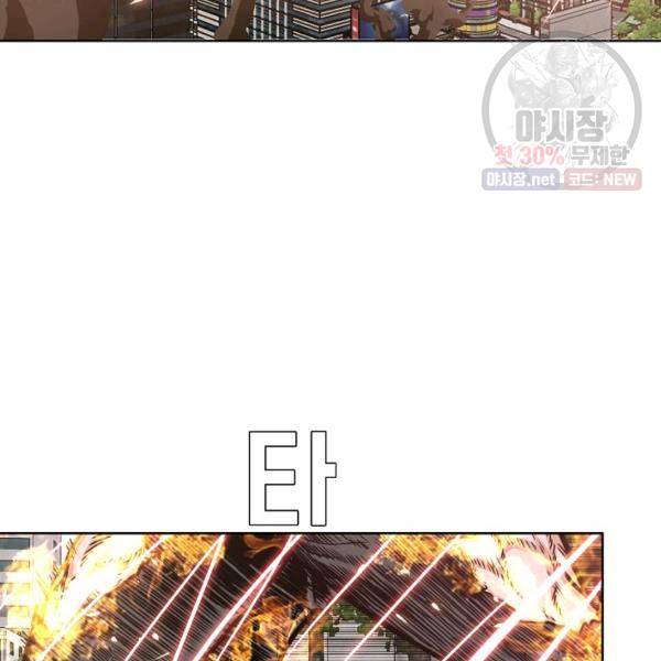 옥탑방 소드마스터 70화 11