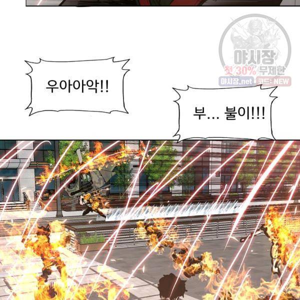 옥탑방 소드마스터 70화 13