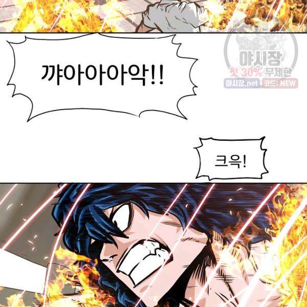 옥탑방 소드마스터 70화 14