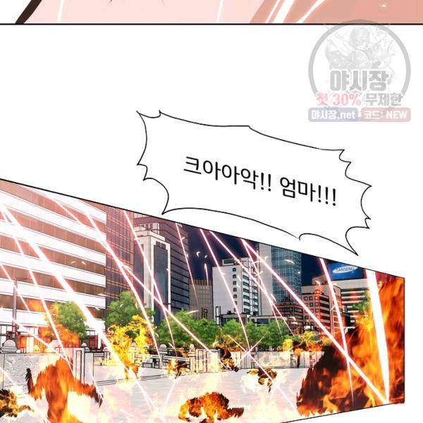 옥탑방 소드마스터 70화 16