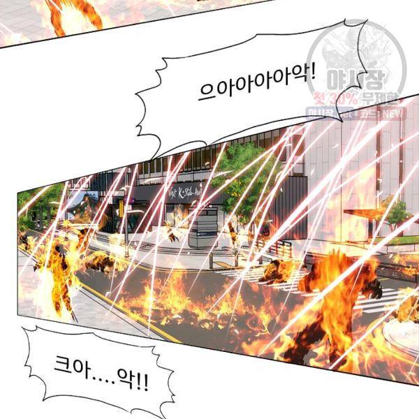 옥탑방 소드마스터 70화 17