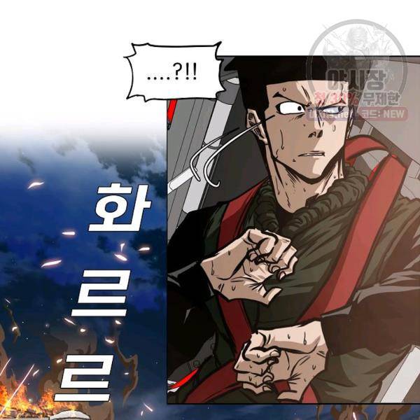 옥탑방 소드마스터 70화 28