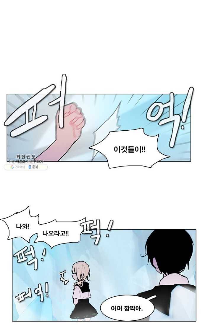 엔드와 세이브 111화 푸른숲(17) 1