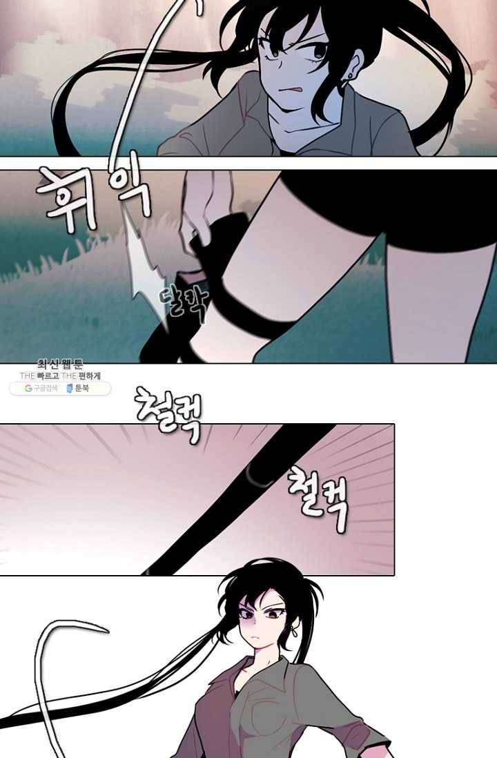 엔드와 세이브 111화 푸른숲(17) 5