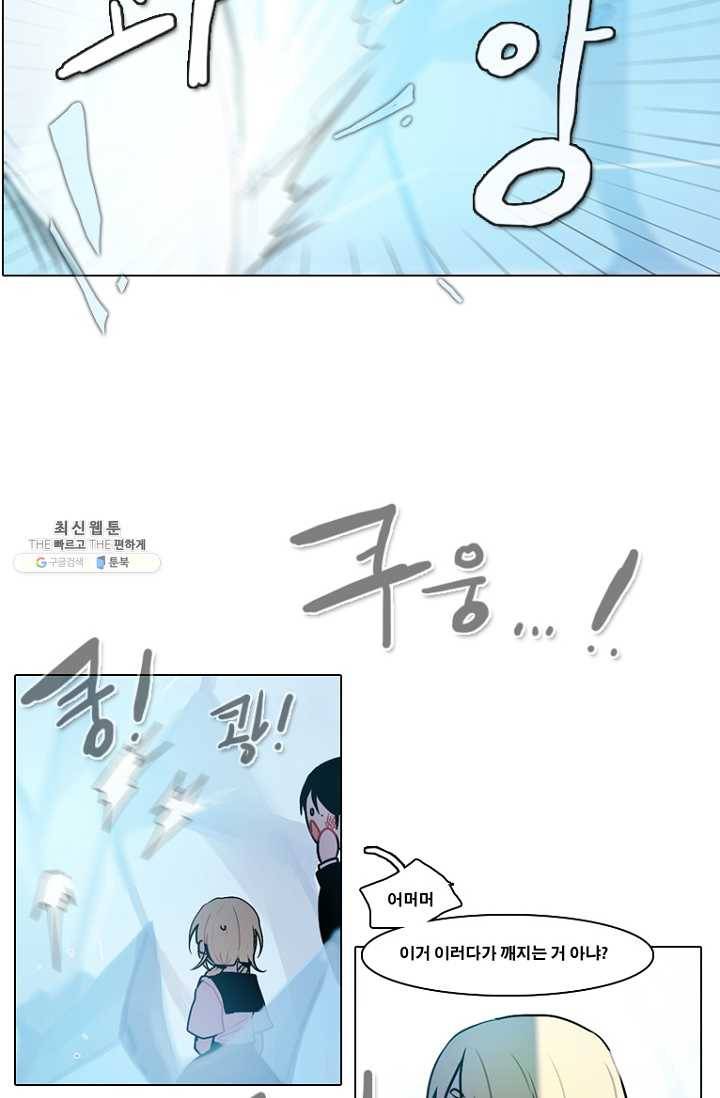 엔드와 세이브 111화 푸른숲(17) 7
