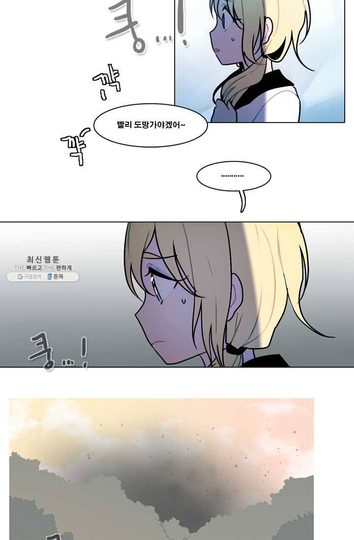 엔드와 세이브 111화 푸른숲(17) 8