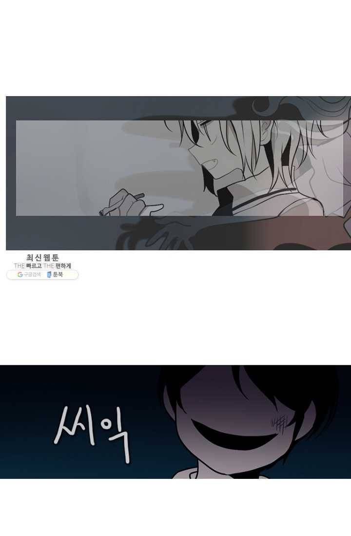 엔드와 세이브 111화 푸른숲(17) 12
