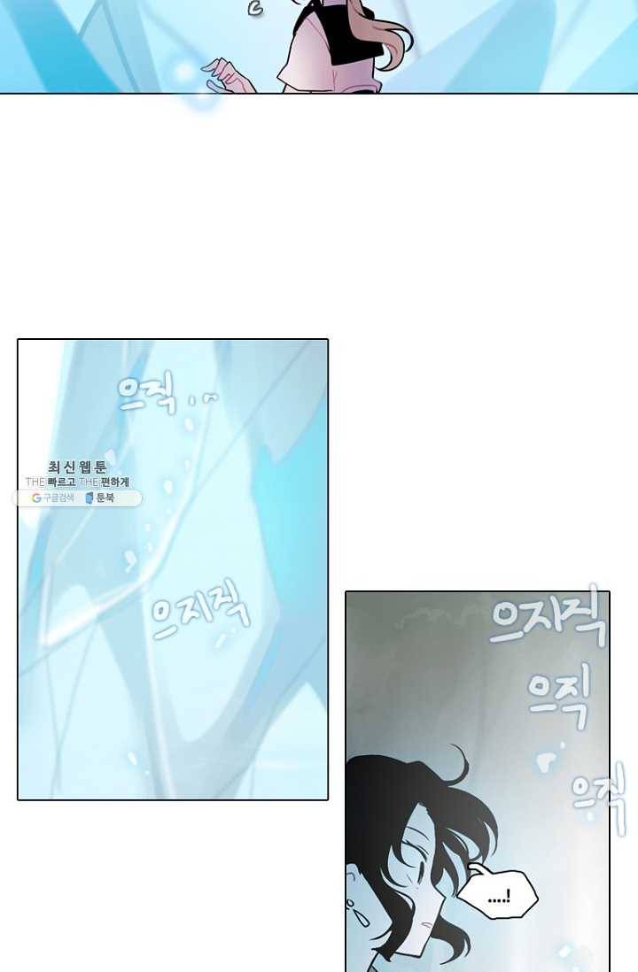 엔드와 세이브 111화 푸른숲(17) 15