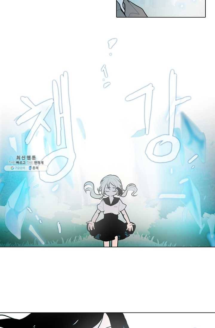 엔드와 세이브 111화 푸른숲(17) 16