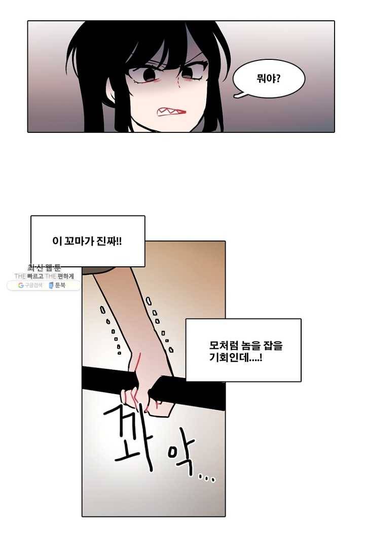 엔드와 세이브 111화 푸른숲(17) 19
